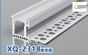 Ceiling profiles+wall lights series(XQ-2318 Single wash wall)