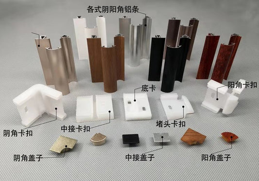 Aluminum alloy engineering style skirting(Internal corner/external corner/butt joint/plug Three-in-one accessories）