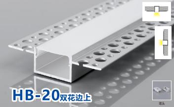 Ceiling profiles+wall lights series(HB-20SSHB)