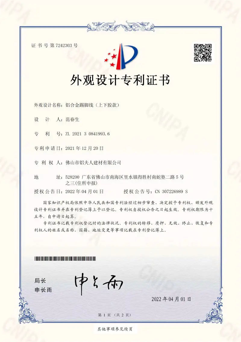 This is a formal chinese patent certificate for an ornamental design, specifically labeled as ’alloy gold-plated chain (upper and lower links)’ with official seals and text detailing its grant date.