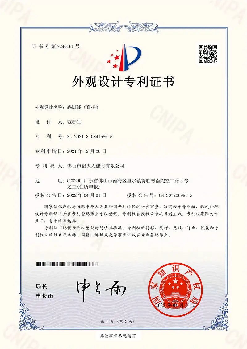 Officially issued chinese patent certificate for an exterior design, featuring formal black text on white paper with official seals and a qr code.