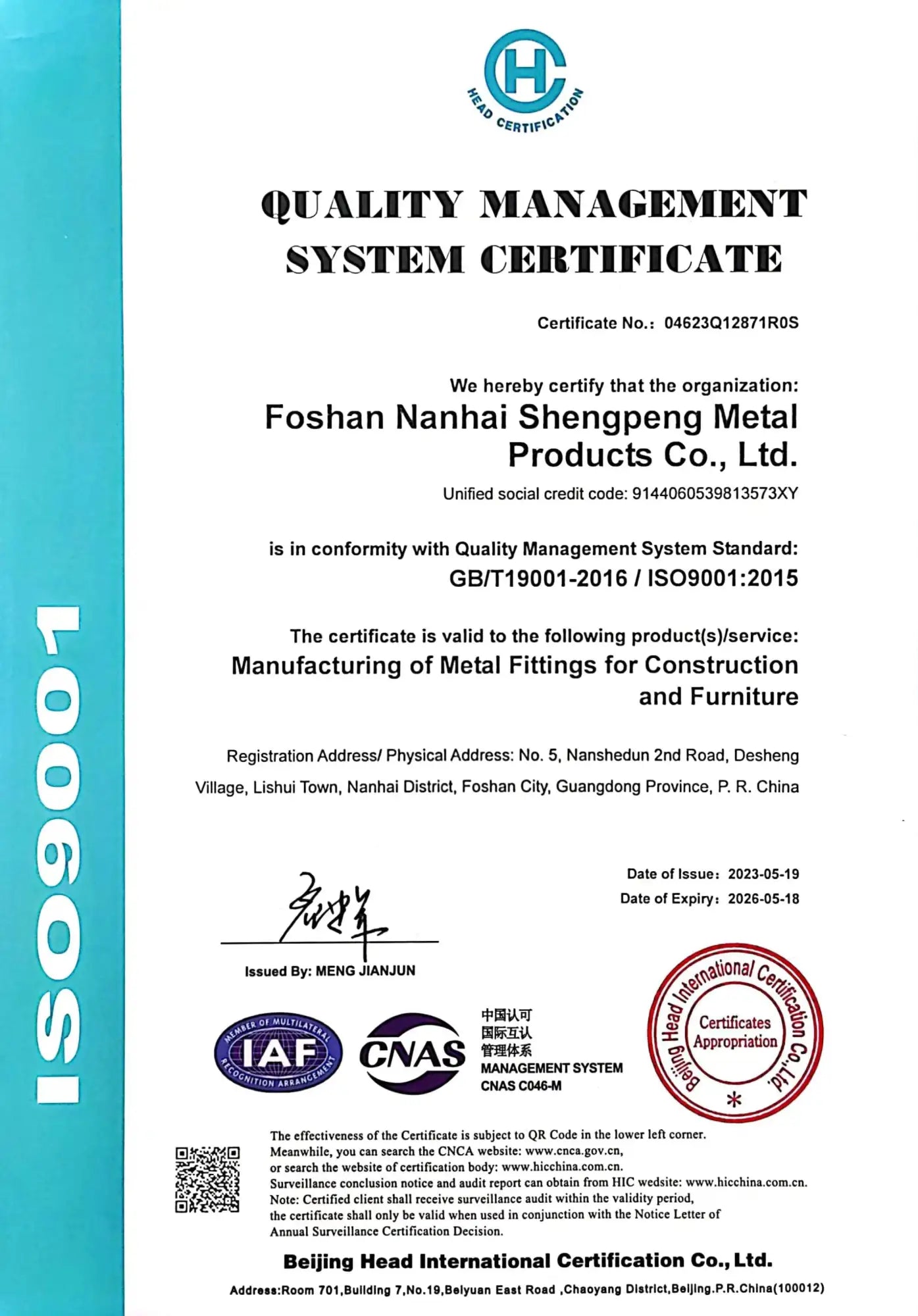 Quality management system certificate for foshan nanhai shengpeng metal products co., ltd.